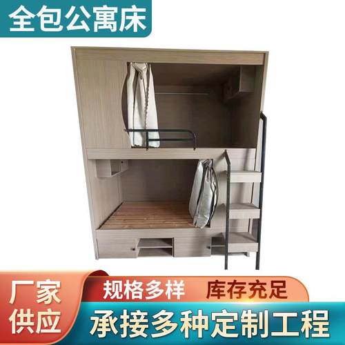 太空舱上下铺双层床青年旅社全包公寓床学校宿舍高低床员工宿舍床