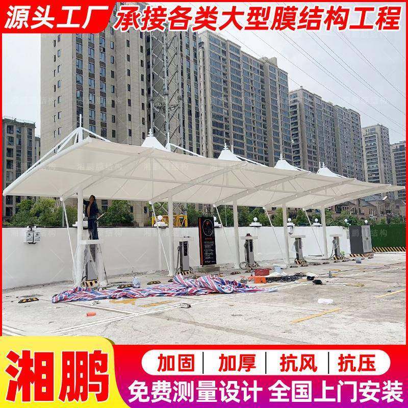 露天停车场充电站雨篷昆明膜结构充电桩停车棚户外电动汽车遮阳蓬