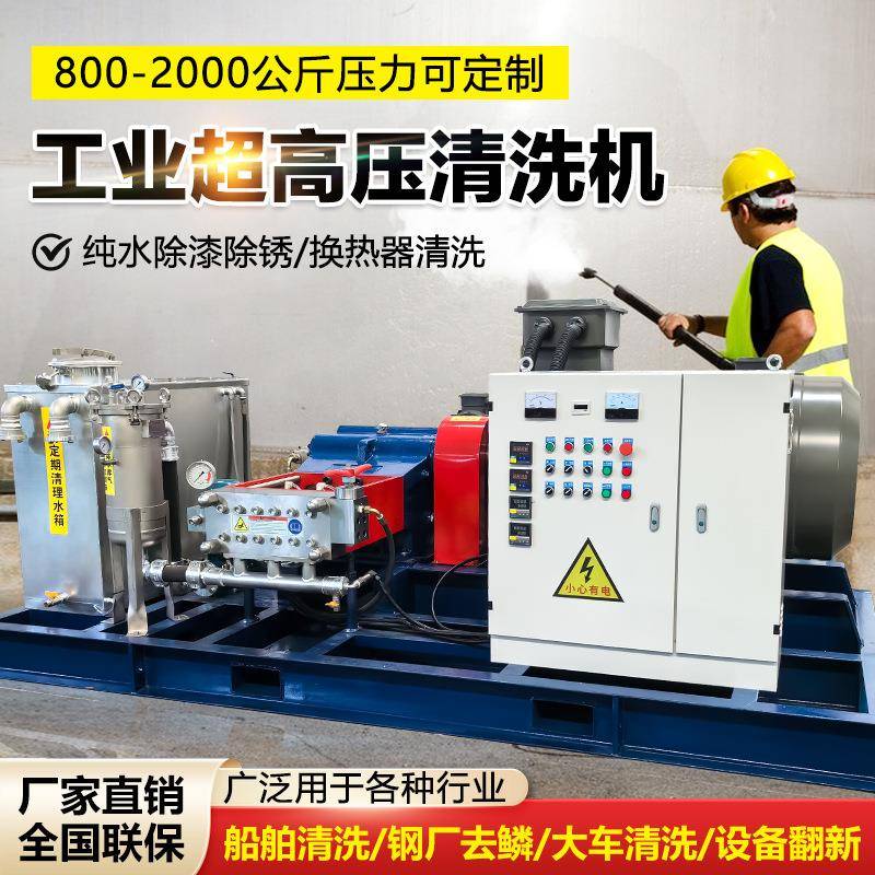 1000-2800公斤工业超高压清洗机大型汽柴油船舶拉毛喷砂除锈商用