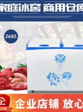 商用BD/BC-268卧式双温冷冻冷藏冰箱家用顶开冷冻柜