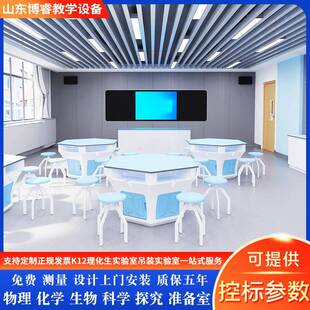 学校学生铝架实验六角桌科学六边桌电脑桌中小学物理化科学实验桌