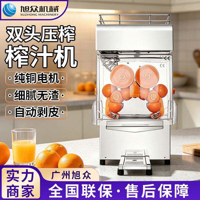 全自动鲜橙榨汁机餐厅火锅店商用果汁机不锈钢水果压榨机设备