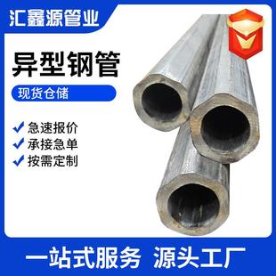 冷拔八角无缝钢管工厂异型管厚壁异型管内圆外六角异型管