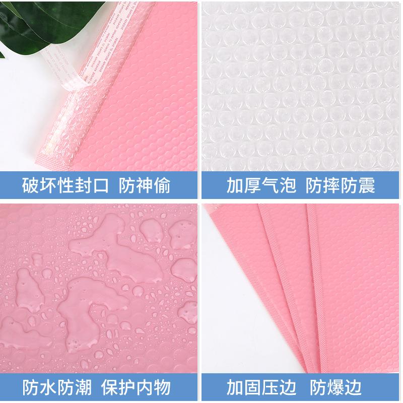 粉色珠光膜气泡袋加厚快递包装袋气泡自粘袋泡沫袋加厚防震快递袋