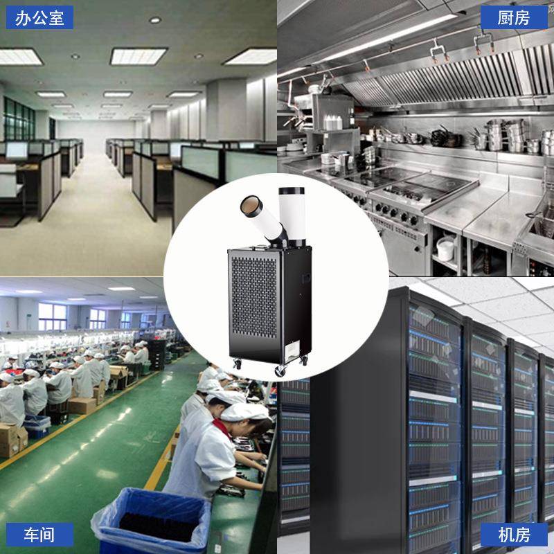 宝工移动空调工厂车间单冷式冷风机岗位机房设备降温工业冷气机