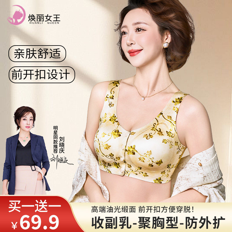 前开扣穿脱方便舒适无痕美背内衣