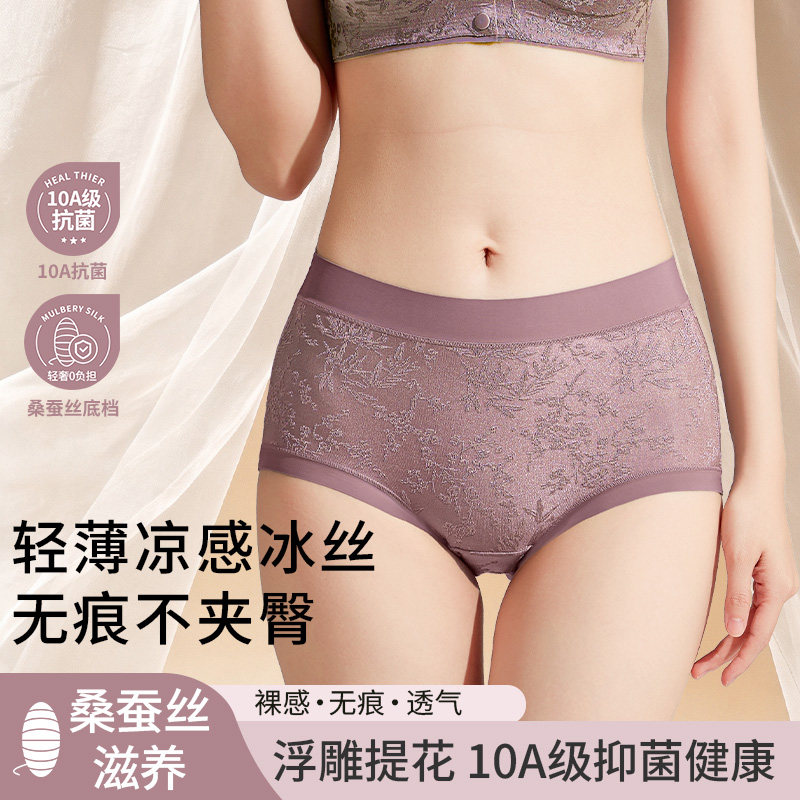 高腰加长桑蚕丝底裆全包臀内裤女