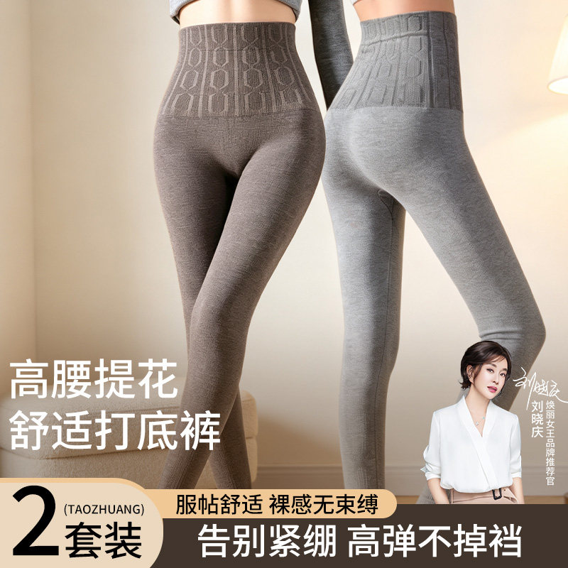 保暖裤女高腰收腹提臀美体打底裤