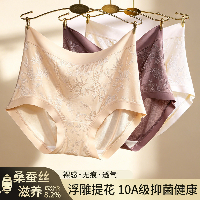 焕丽女王新中式浮雕绣花高腰加长底裆全包臀三角女士无痕内裤女