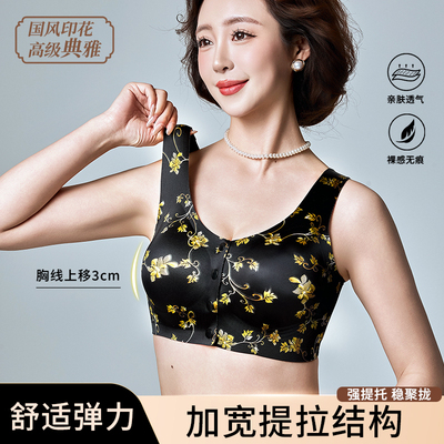 前开扣穿脱方便舒适无痕美背内衣