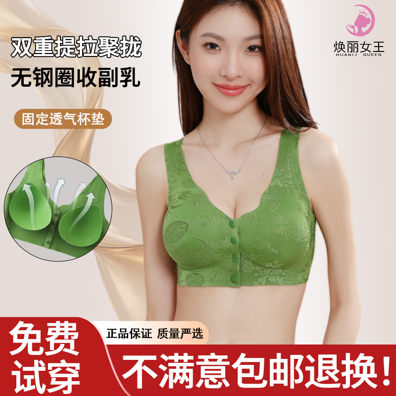 焕丽女王内衣女夏季薄款小胸聚拢