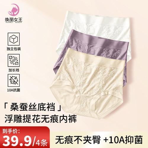 焕丽女王内裤女薄款无痕透气