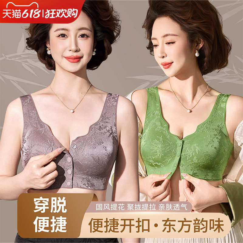 前开扣内衣女无痕美背聚拢防下垂