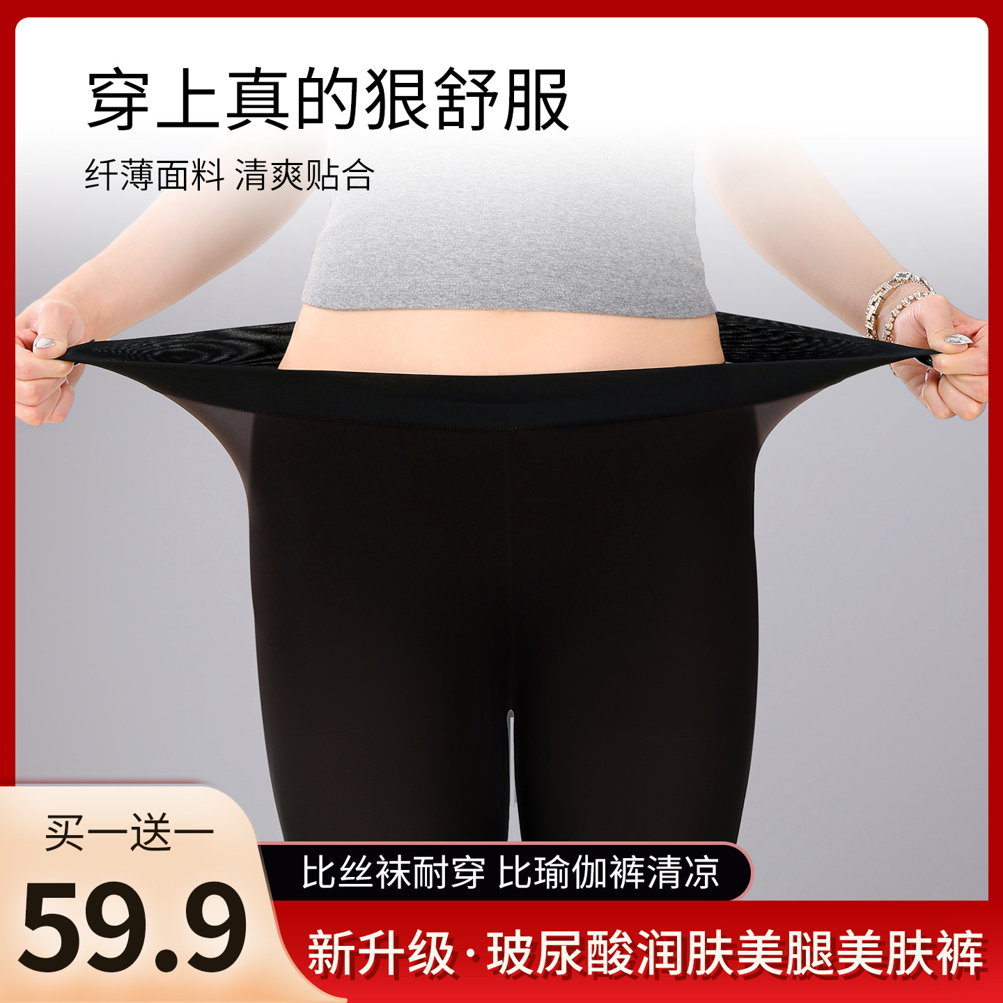 焕丽女王夏季超薄超弹修身美腿防晒防蚊百搭打底裤面膜裤美肤裤女