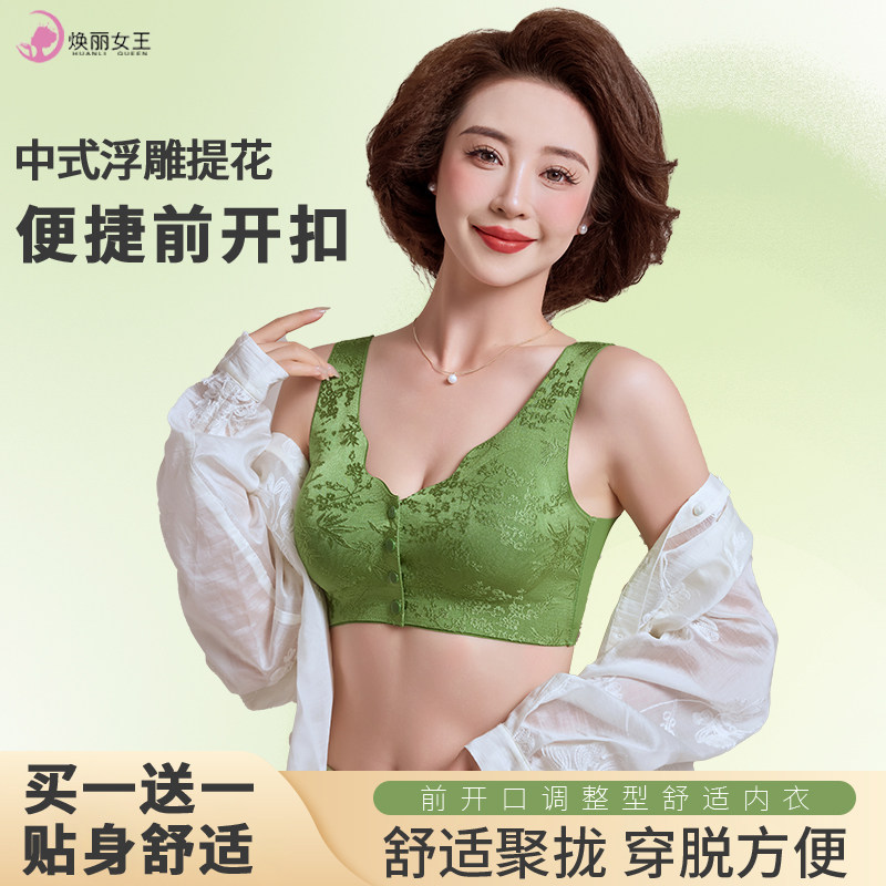【物超所值】国风浮雕设计前开扣全罩杯奢华无钢圈无痕女士内衣