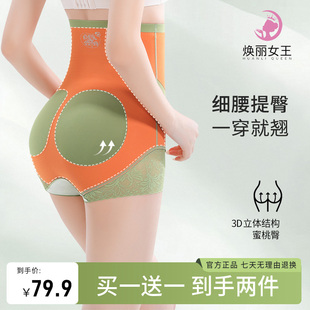 焕丽女王超高腰塑身美体收腹裤提臀防卷边女打底裤无痕塑形