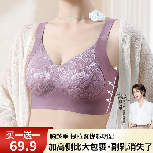 夏季冰皮提拉聚拢调整型内衣女