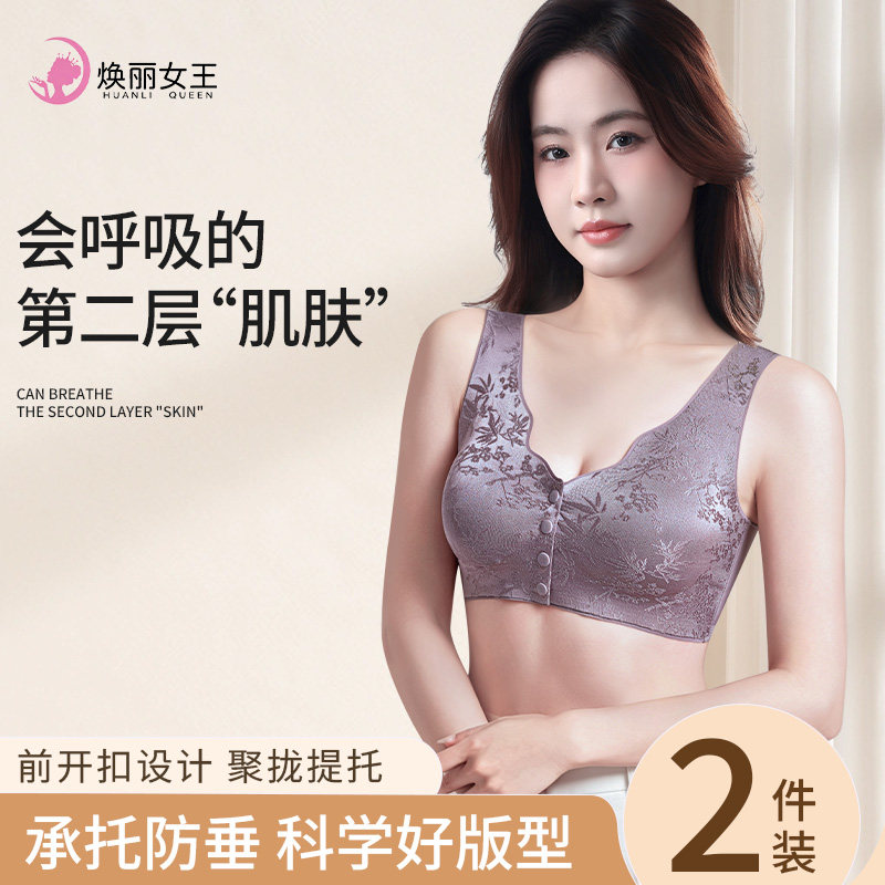 焕丽女王无痕女士内衣前扣全罩杯国风内衣女奢华无钢圈聚拢收副乳