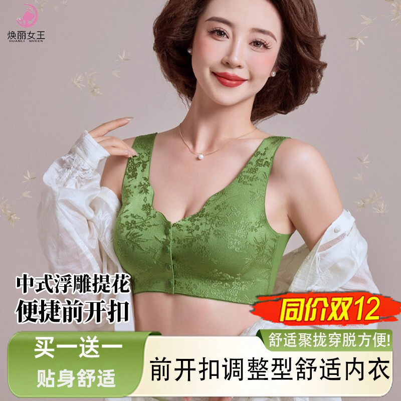 大胸显小文胸无痕内衣女聚拢提拉