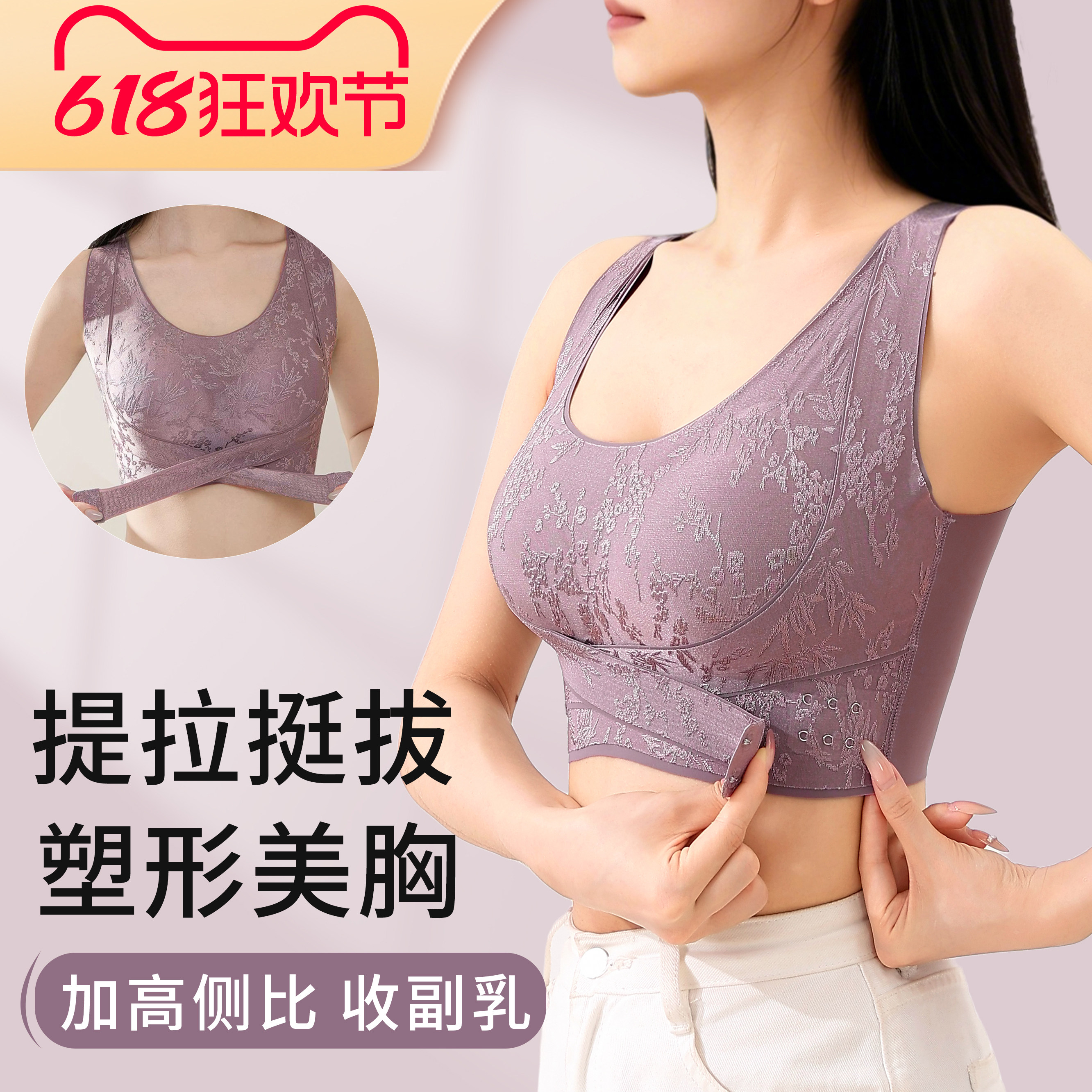 内衣女聚拢双重提拉稳固承托无痕