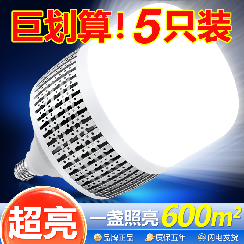 led螺口灯泡节能超亮E27家用150W大功率工厂车间厂房工程照明灯