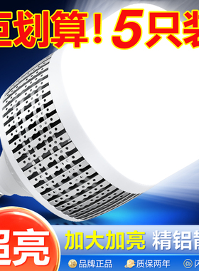 led螺口灯泡节能超亮E27家用150W大功率工厂车间厂房工程照明灯