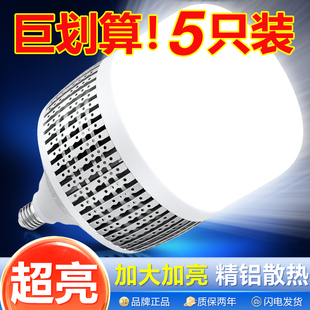 led螺口灯泡节能超亮E27家用150W大功率工厂车间厂房工程照明灯