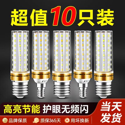 led玉米灯泡e14e27大小螺口灯泡家用节能超亮正品玉米灯三色变光