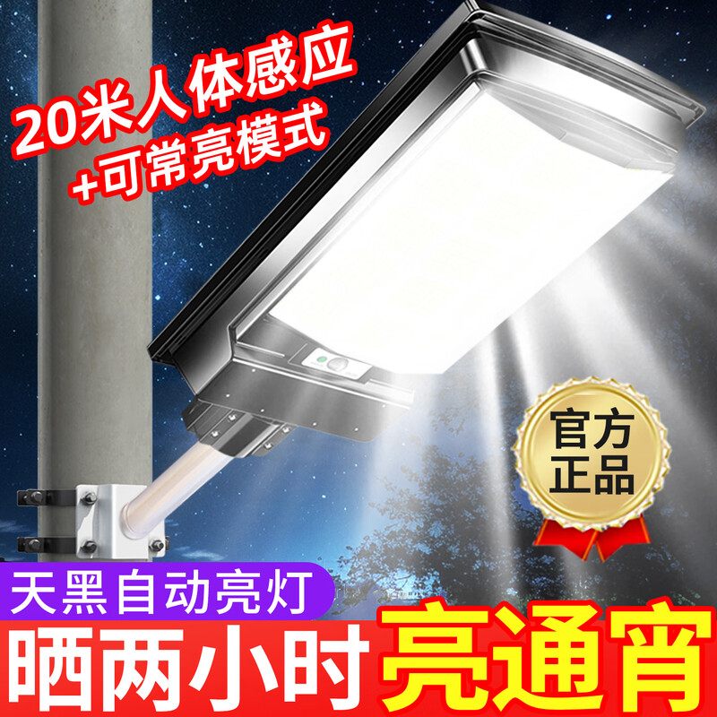 太阳能户外灯家用庭院灯2025新款强光感应农村超亮大功率照明路灯