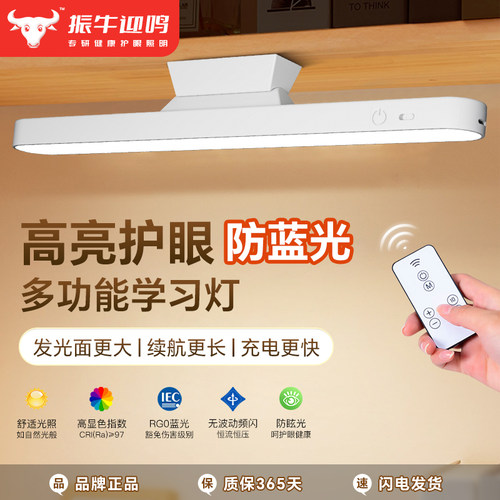 台灯学习专用宿舍灯学生磁吸酷毙灯led护眼灯寝室充电床头灯神器