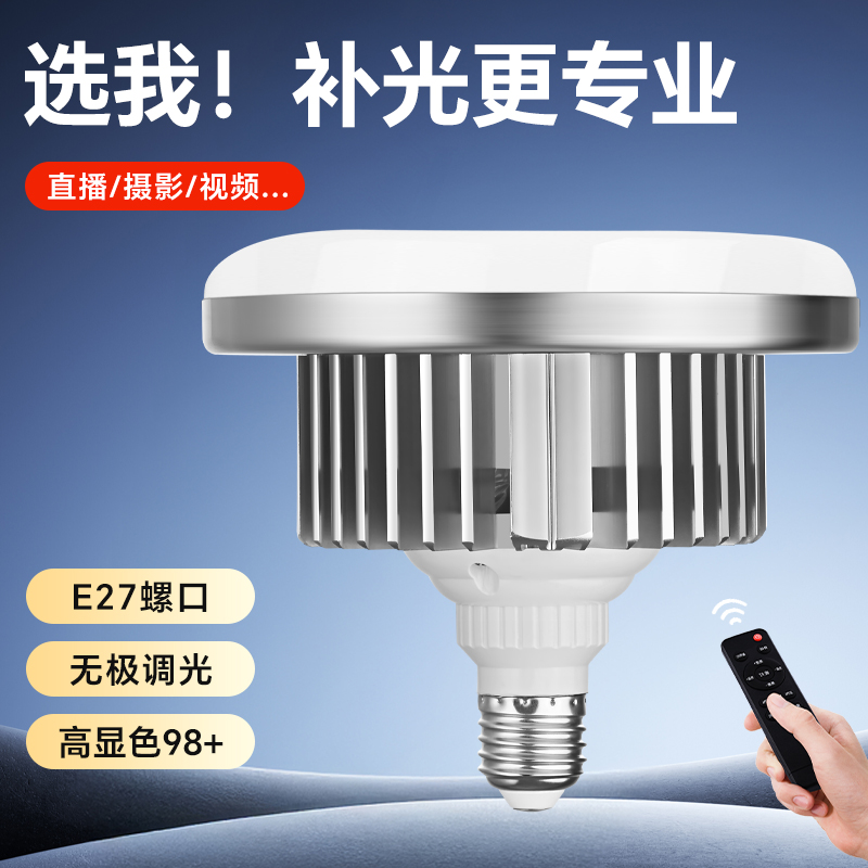 高显色 散热好