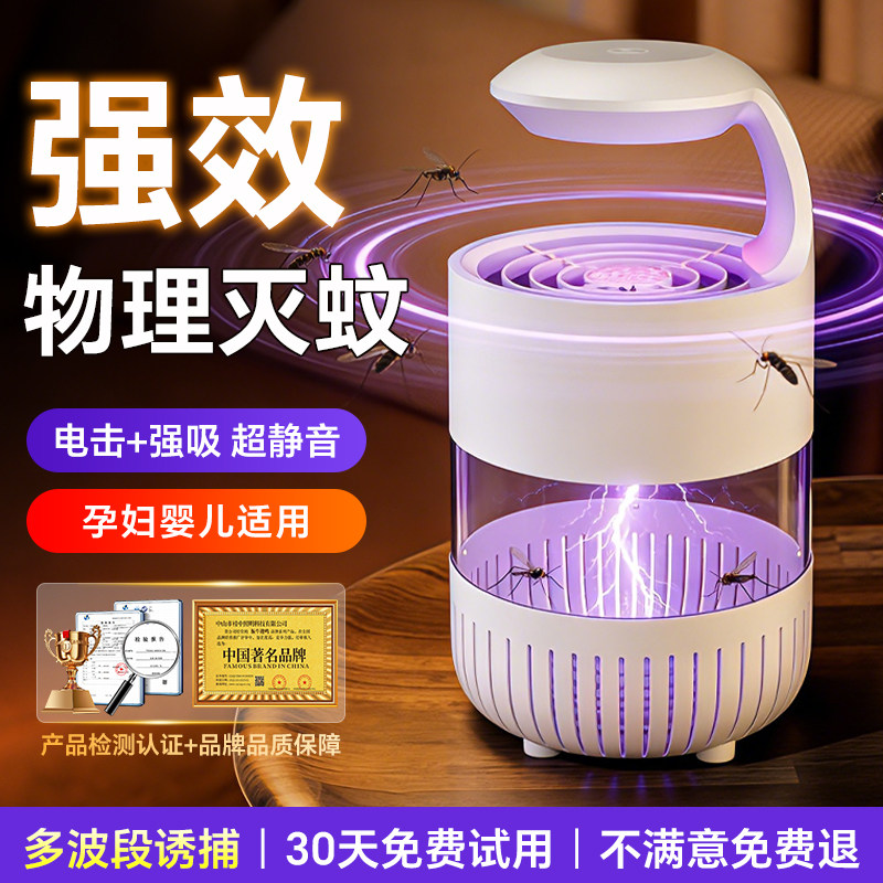 德国科技灭蚊神器2026新款家用静音电蚊器母婴智能强力诱捕灭蚊灯