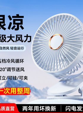 2026新款桌面小风扇静音办公室桌上usb电风扇制冷小型宿舍床上学生夹子厨房专挂壁降温超长续航婴儿车载夹式