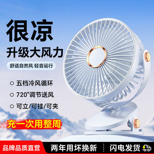 2026新款桌面小风扇静音办公室桌上usb电风扇制冷小型宿舍床上学生夹子厨房专挂壁降温超长续航婴儿车载夹式