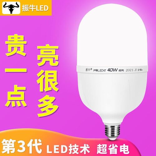 LED灯泡家用工厂照明足瓦节能超亮20W60W大功率E27螺旋型球泡