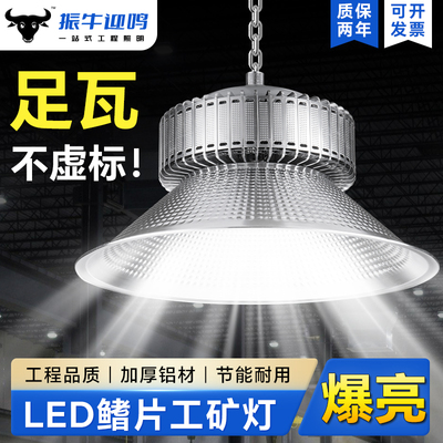 led超亮工矿灯鳍片工厂房仓库车间照明灯200W强光大功率工业吊灯