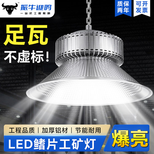 led超亮工矿灯鳍片工厂房仓库车间照明灯200W强光大功率工业吊灯
