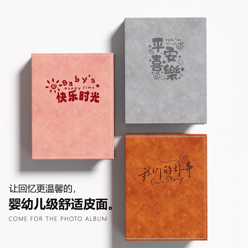 皮面6寸插页式小相册5寸本收纳纪念册照片宝宝家庭影集大容量7