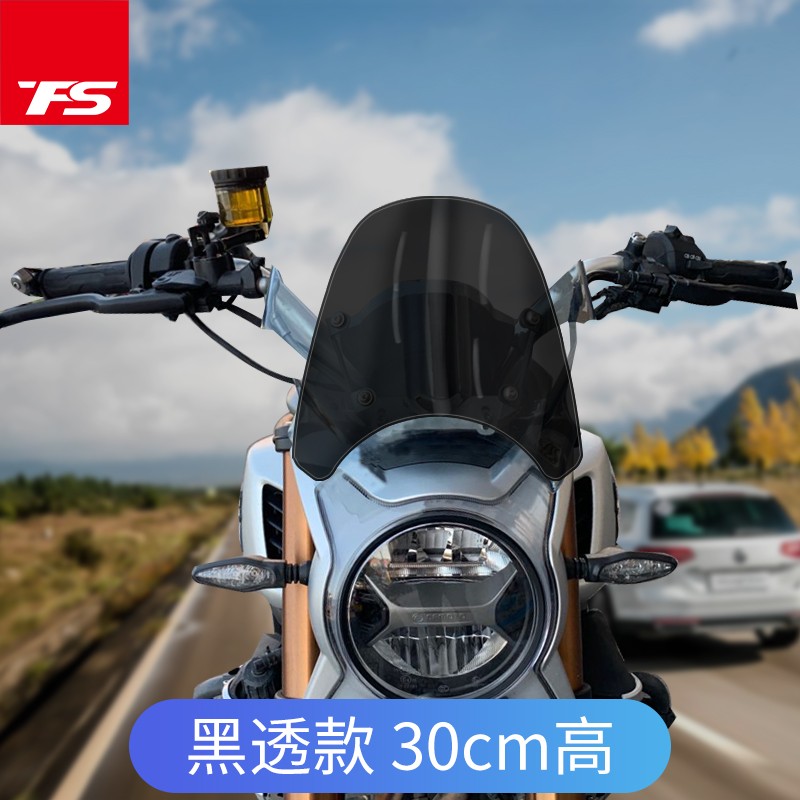 适用于春风楚留香700CL改装挡风玻璃加高风挡前挡风700CLX挡风镜