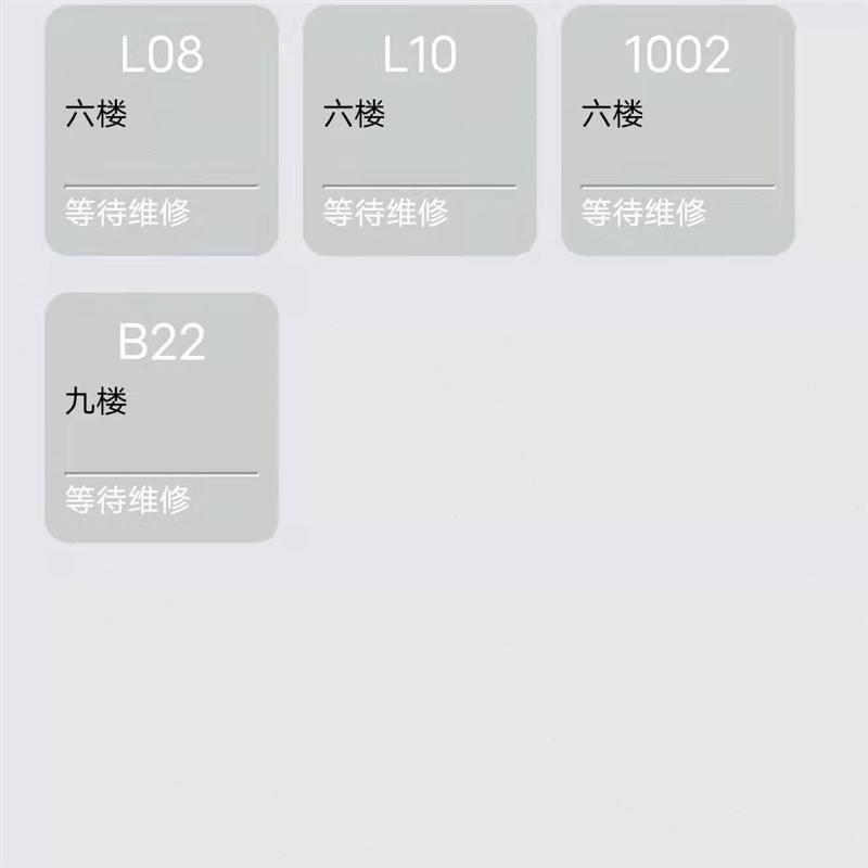 房收系统对接管理,,维修门锁酒店态,工程师