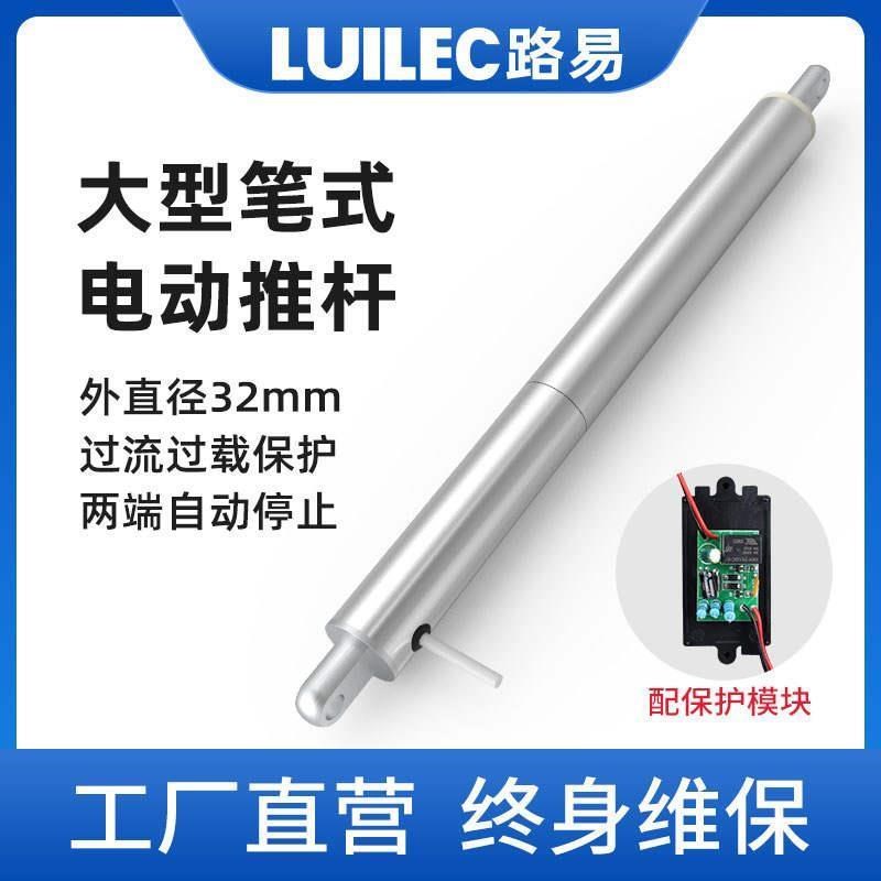 速发大推力笔式电动推杆自动伸缩亚克力管/有机玻璃管