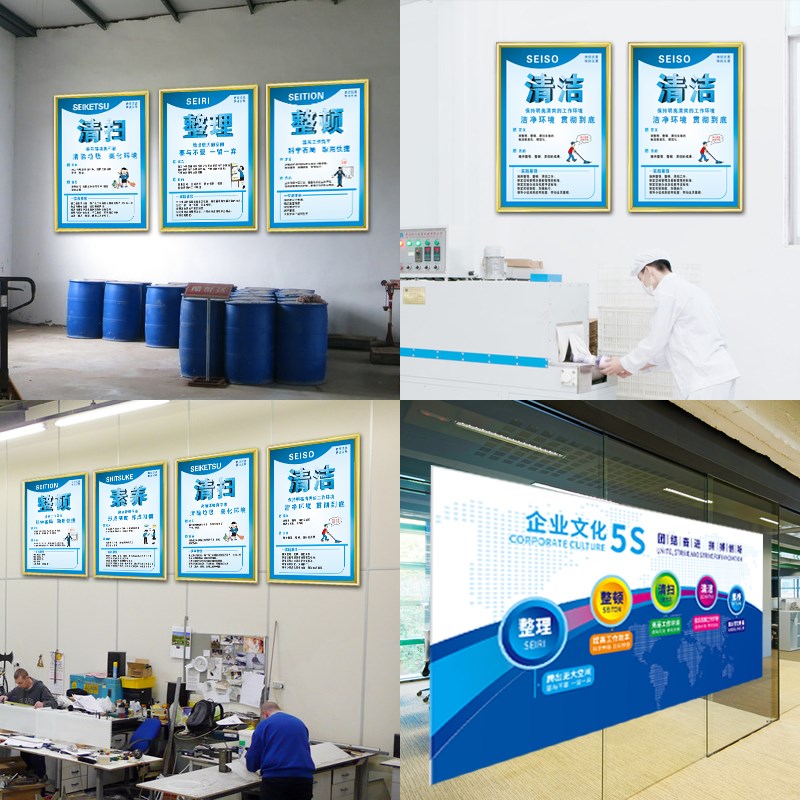6s5s管理标识牌贴车间质量管理看板质量方针标语墙贴7s宣传牌展板