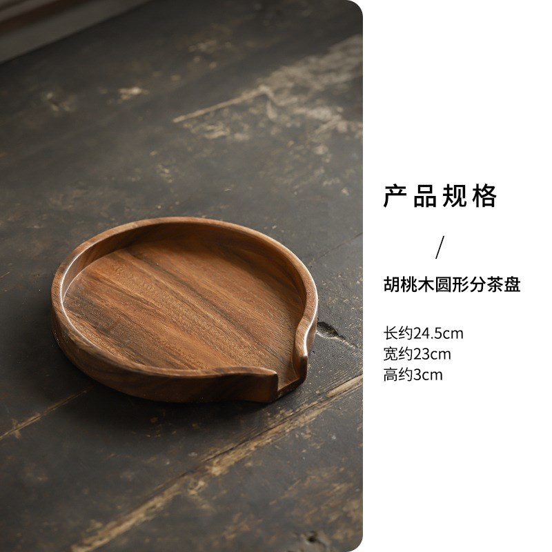 胡桃木普洱茶饼撬茶盘实木分茶盘挑茶选茶盘开茶收纳盘茶道配件