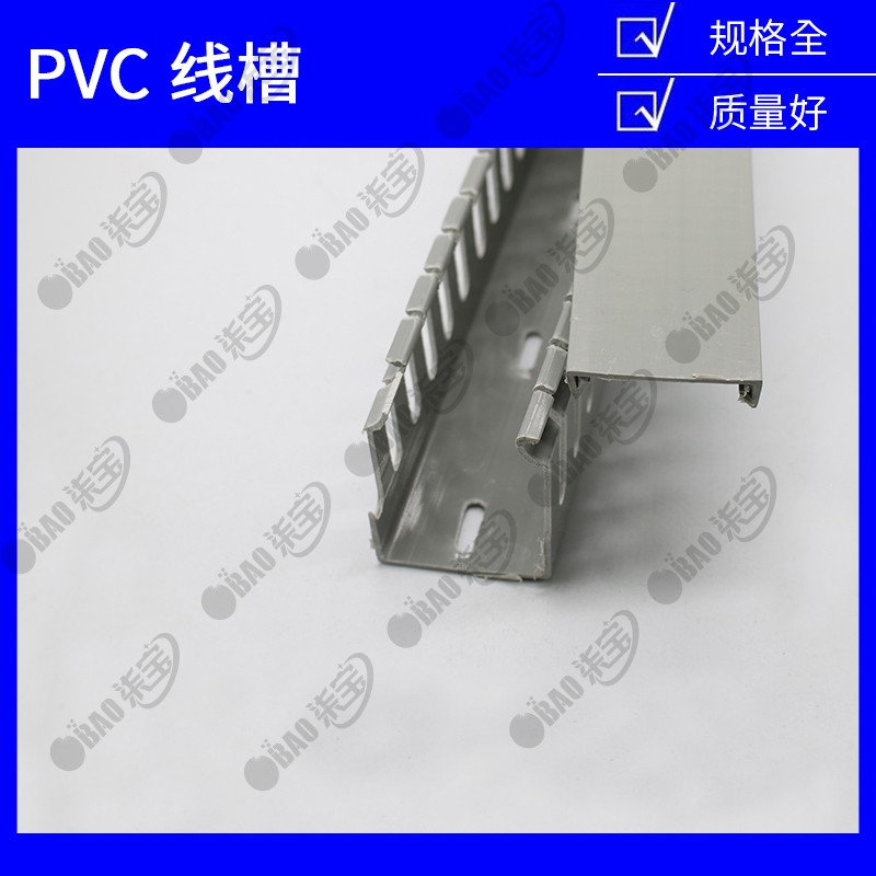 塑料5050明装配线槽配电柜箱PVC布线走线行线槽工业电缆理线阻燃