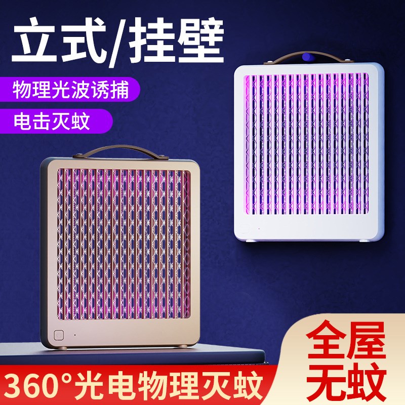 2024新款灭蚊灯神器充电式家用驱蚊器室内餐厅饭店商铺捕蝇神器