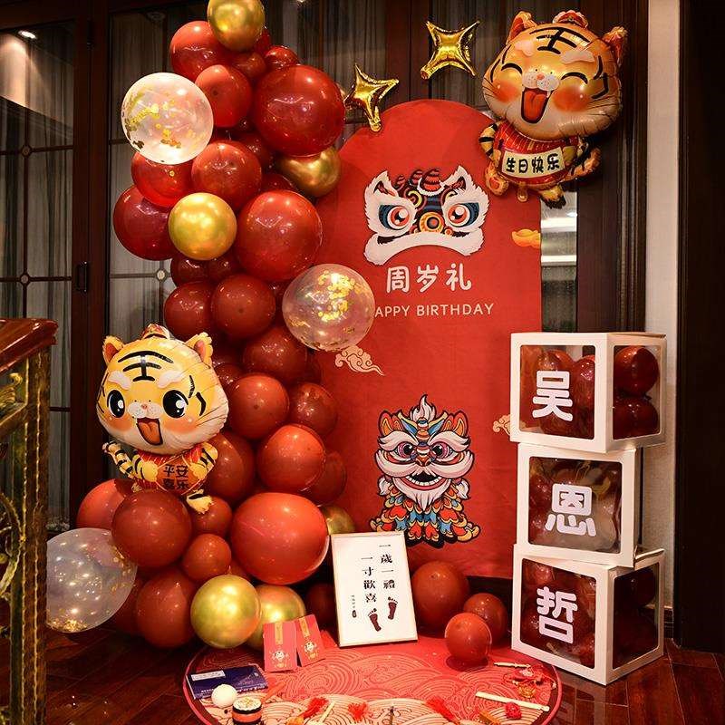 一周岁虎宝宝生日气球装饰布置抓周礼定制海报背景墙装扮布置套餐