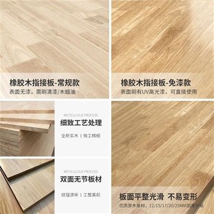 沪强橡胶木板指接板实木家具板材E0级环保衣柜板UV清漆免漆板定制
