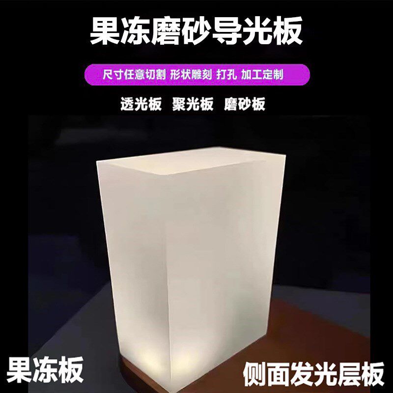 透光乳白磨砂亚克力板加工有机玻璃扩散板散光吊顶灯光灯罩灯箱板