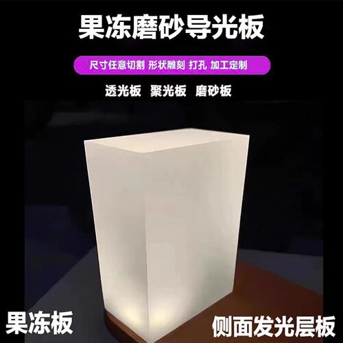 透光乳白磨砂亚克力板加工有机玻璃扩散板散光吊顶灯光灯罩灯箱板