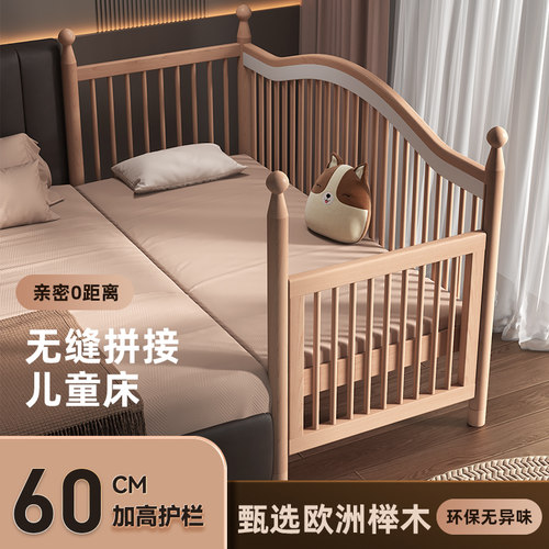 新款婴儿拼接床实木儿童床加宽平接大床宝宝边床新生儿榉木单人床